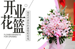 山东莱芜莱城区高庄街道吊鼓山村花篮配送