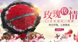 山东莱芜莱城区高庄街道吊鼓山村鲜花速递